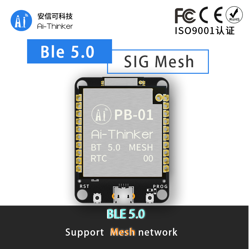 BLE 5.0 낮은 전력 소비 모듈 PB-01 메쉬 네트워킹 스마트 홈을 PHY6212 칩에 기반 [Ai-Thinker-82]