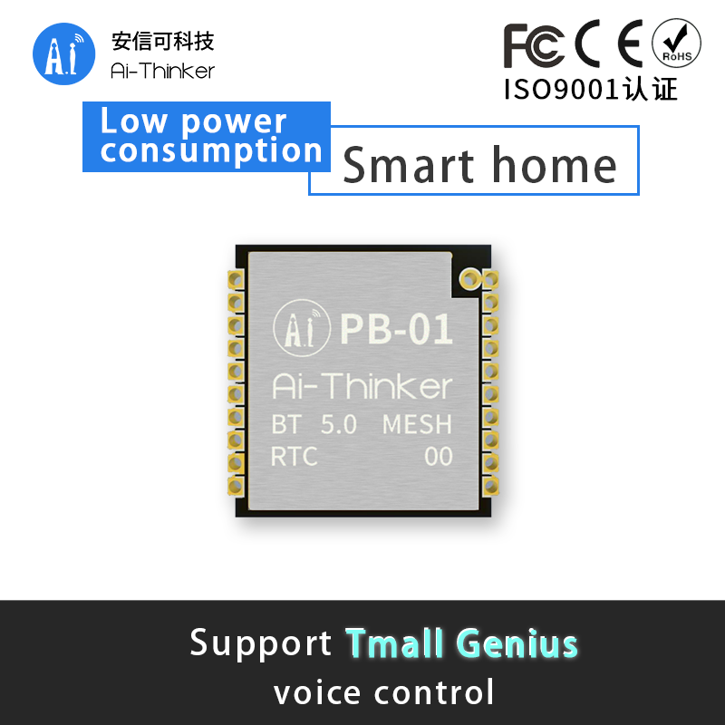 BLE 5.0 낮은 전력 소비 모듈 PB-01 메쉬 네트워킹 스마트 홈을 PHY6212 칩에 기반 [Ai-Thinker-82]