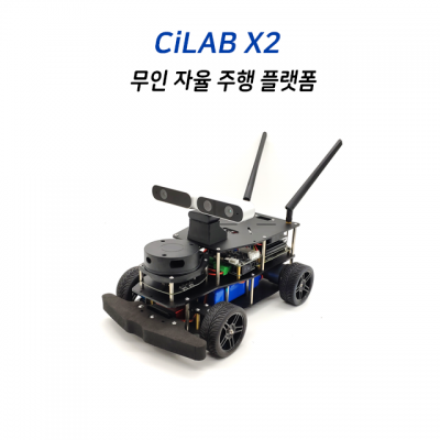 Jetson Nano 무인 자율주행 플랫폼 X2 (CILAB X2)