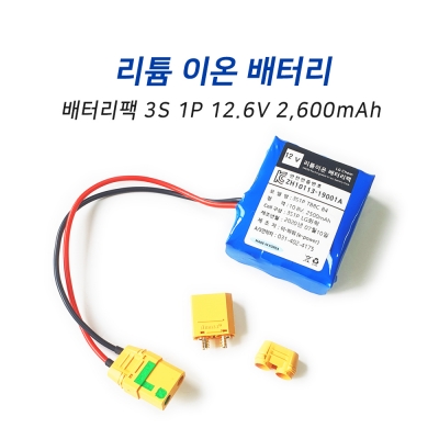 3S 1P 12.6V 2600mAh 리튬 이온 배터리