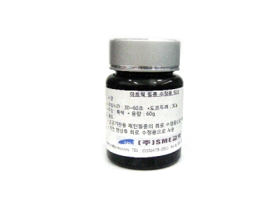 아트웍 필름 수정용 잉크