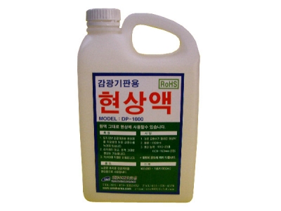 감광기판용 현상액 - DP1000
