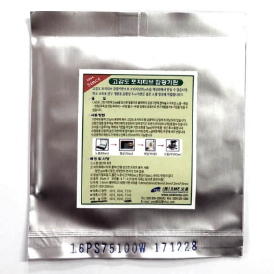 고감도 포지티브 감광기판 페놀 단면 100x75mm - PS1075S