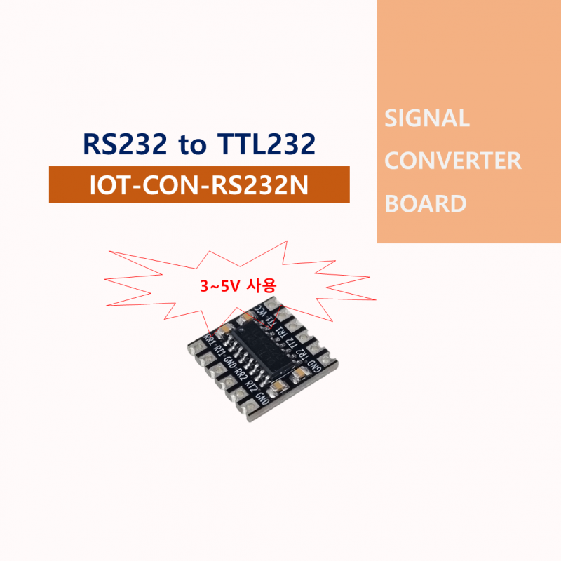 RS232 to TTL232 신호 컨버터 보드