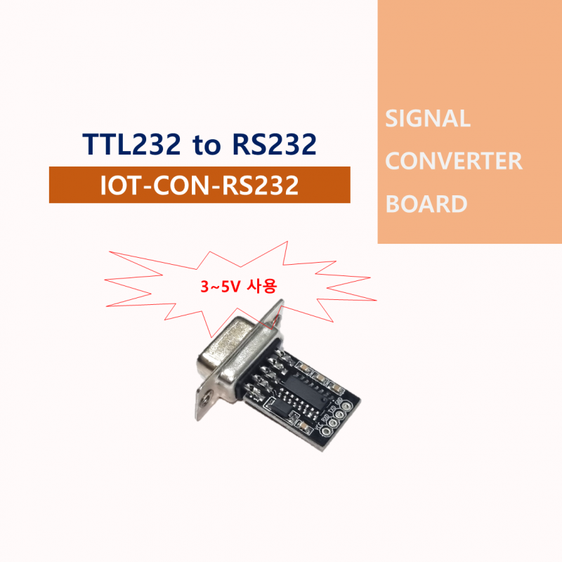TTL232 to RS232 신호 컨버터 보드