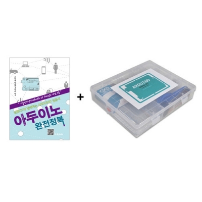 아두이노 완전정복 + Arduino Starter KIT (Pro Set)