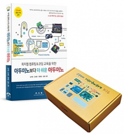 엔트리 스크래치로 배우는 아두이노 + 코딩 교구 세트