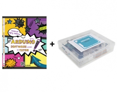 아두이노(Arduino) 소프트웨어 튜터 + Beginner KIT